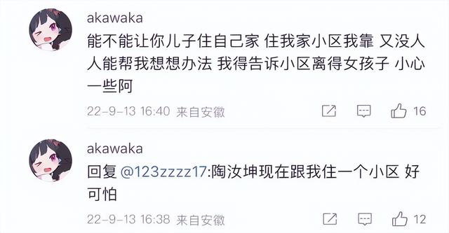 周岩|11年过去了,周岩拒绝了官二代的求爱,还被人用汽油泼了脸,现在怎么样了?