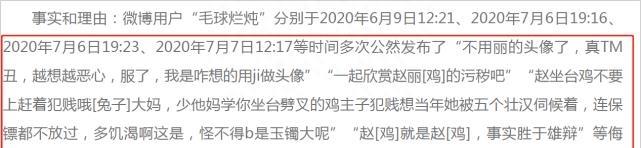 遭诽谤污蔑，赵丽颖怒告00后女大学生，判决书公开双方激辩细节
