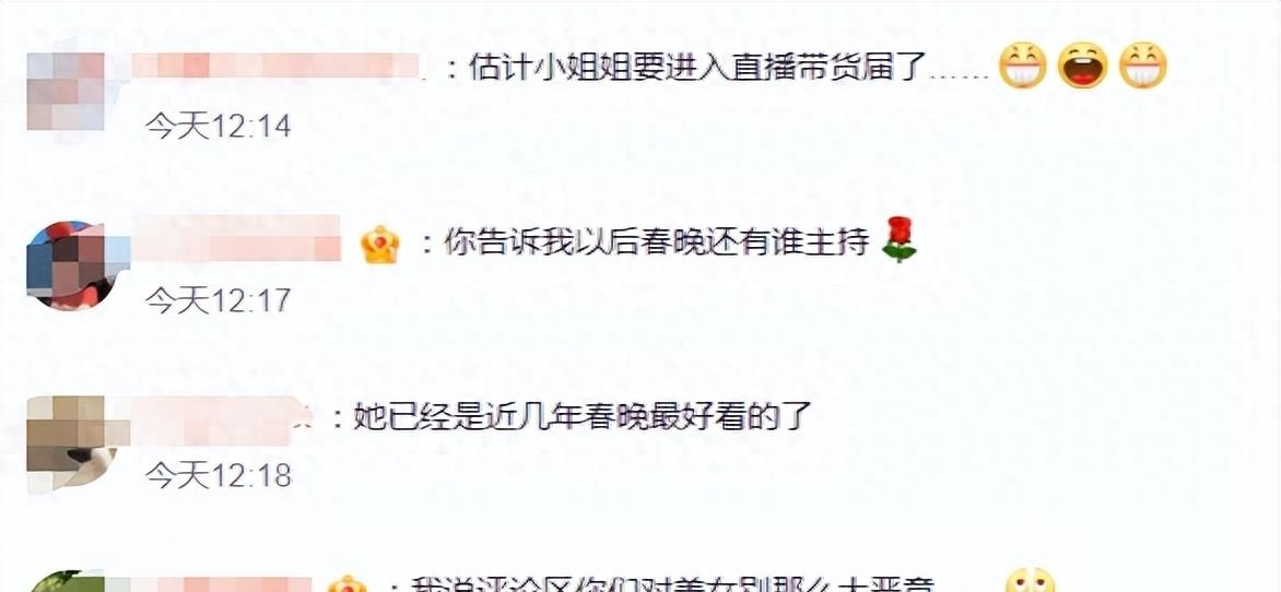 央视主持李思思官宣离职！一句话透露真实原因，更多细节被扒出