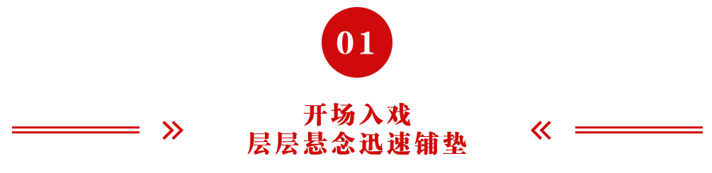 终于开播了!让观众苦等一整年的古装大剧,开播就夺榜单冠军