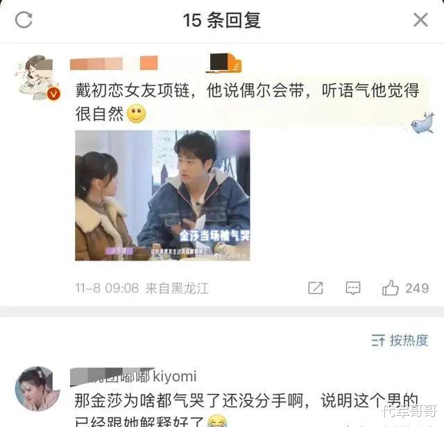 42岁金莎与小19岁男友秀恩爱，甜蜜惹人羡，网友评论亮了！