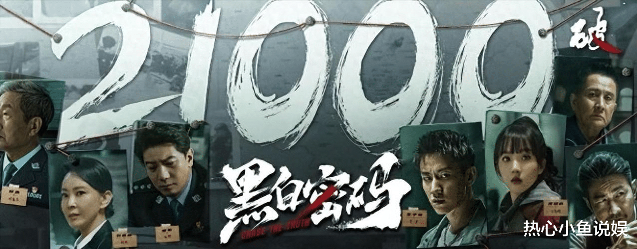 播出1天,热搜榜第一!我断言,张译之后这部刑侦剧将会火遍全国