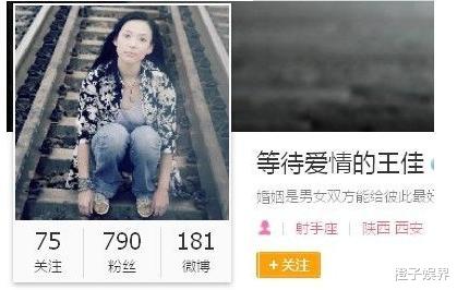 “活在梦里”的王佳:5月结婚,7月杀夫,8月生子,9月丈夫火化!