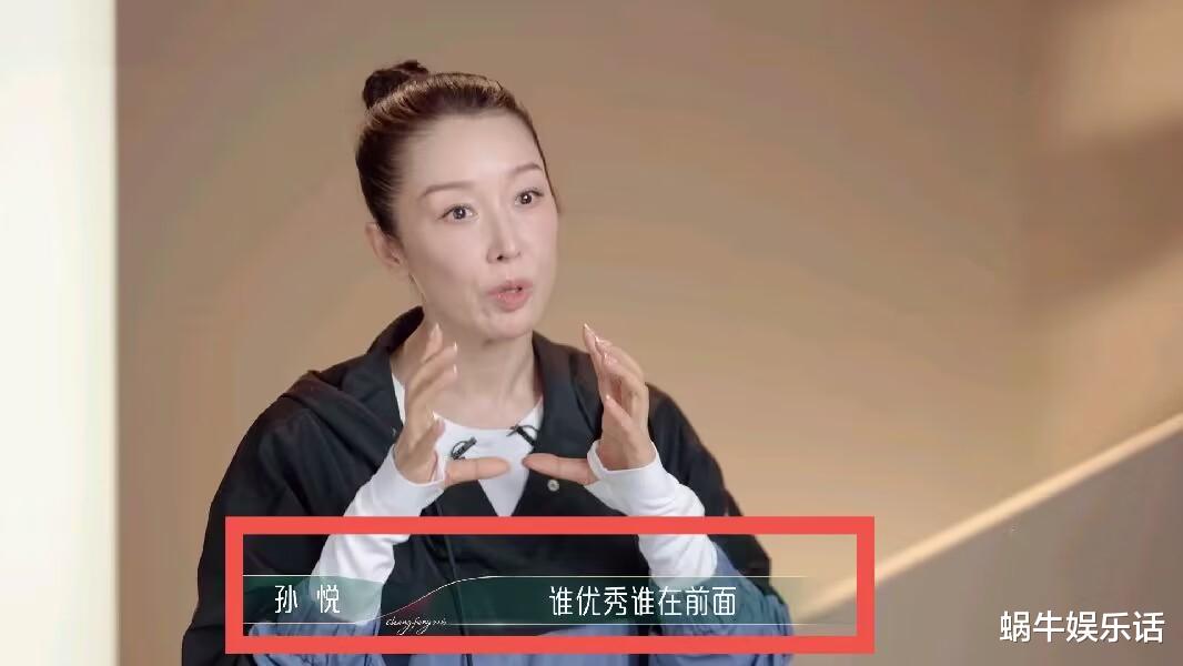 孙悦|乘风4：孙悦戏多引热议，胜负欲强，双标突出，还带头孤立人？