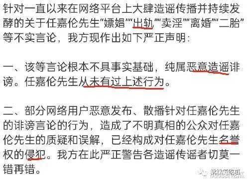 任嘉伦被爆出轨,妻子孕期私会女网红,爆料者称: 是污蔑就告我!