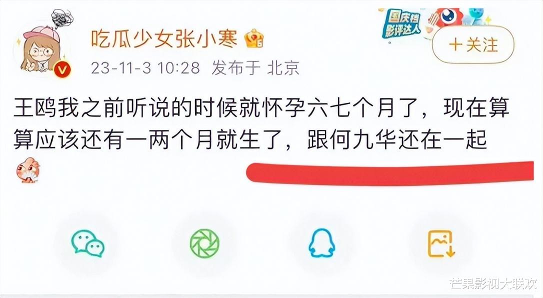 鸥后续瓜！曝预产期在12月，男方疑孕期出轨，网友：去父留子吧