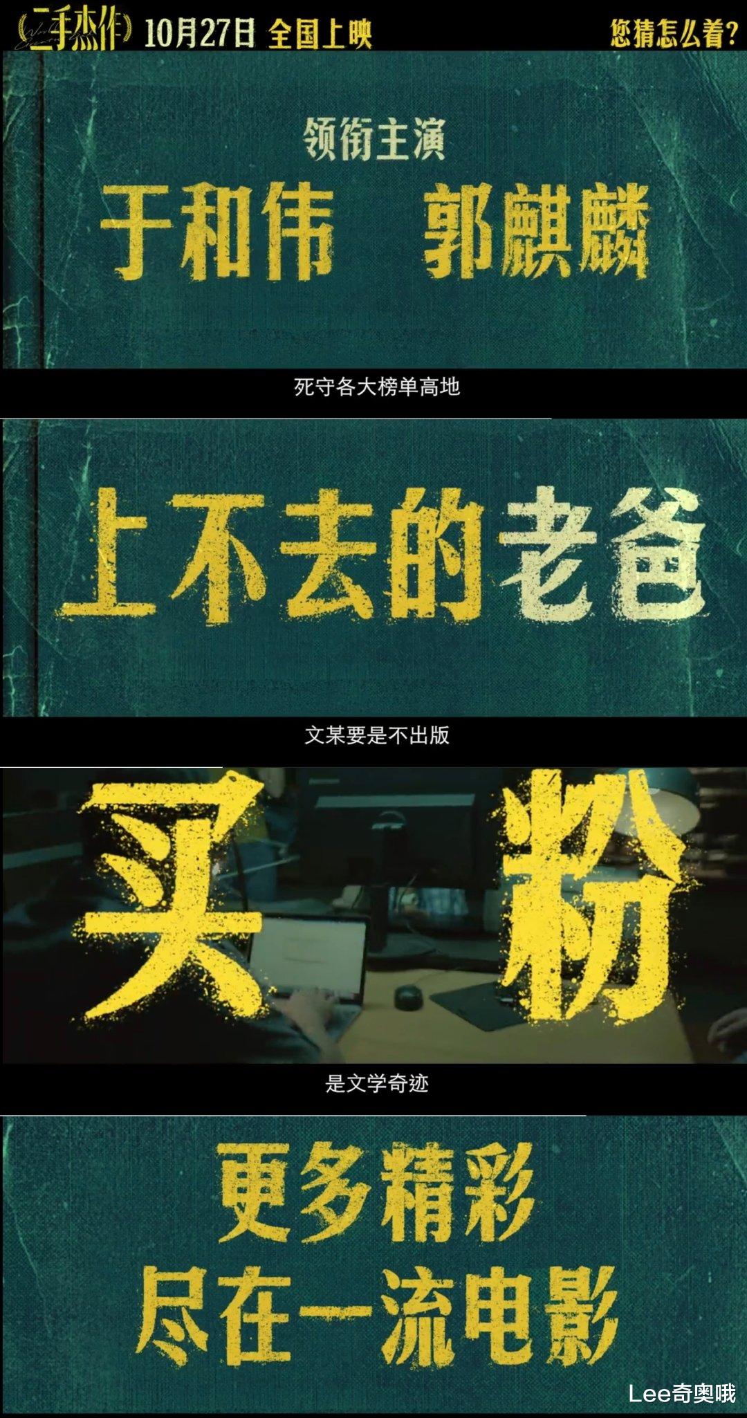 黑色喜剧电影《二手杰作》官宣定档 于和伟和郭麒麟首次搭档演父子