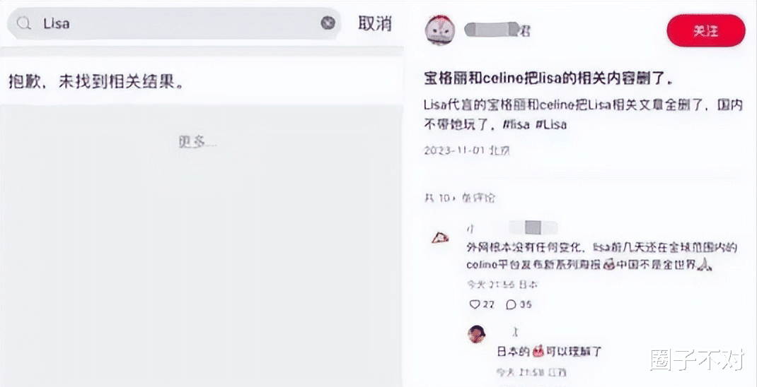 Lisa风波迎来大结局,3女星彻底沦为弃子,LV3公子成唯一聪明人