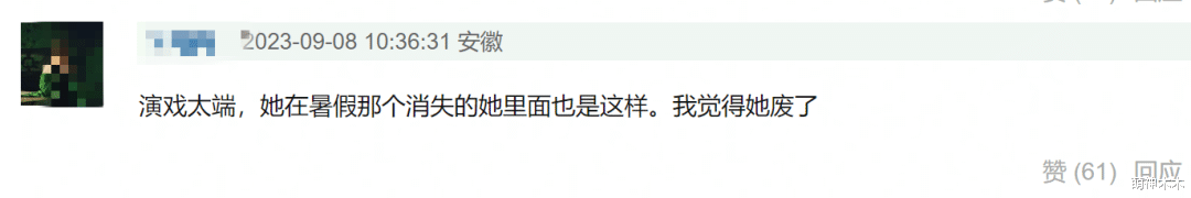 倪妮新剧被批演技油腻,角色同质化严重,网友辣评为女版杨洋