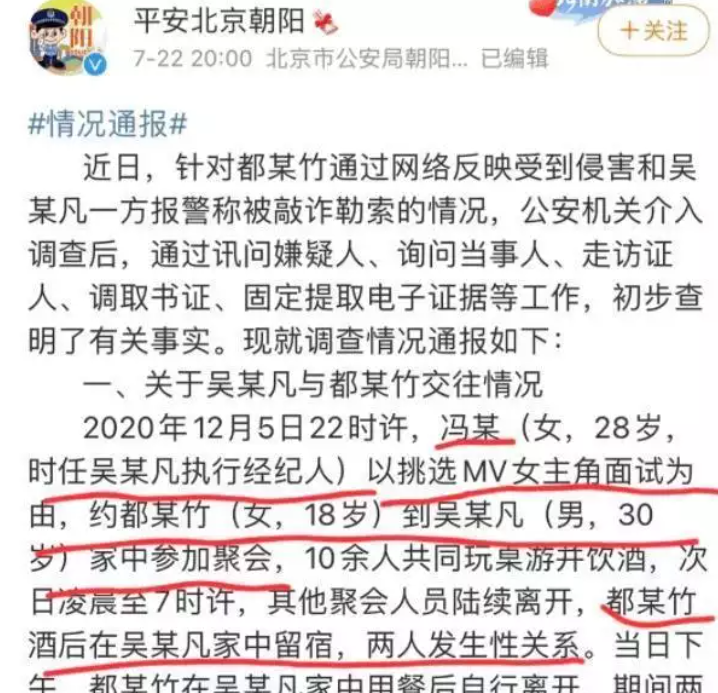 吴亦凡父母迎来“反噬”,他们对儿子做的事,善恶报应都应验啦