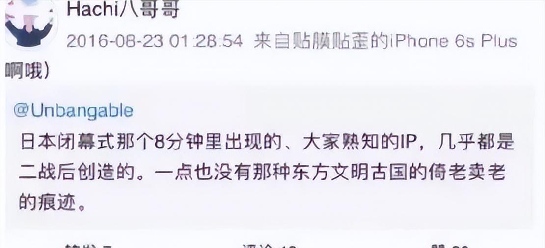 又见双面人！她是“精日分子”，出名后试图删除言论建立完美人设