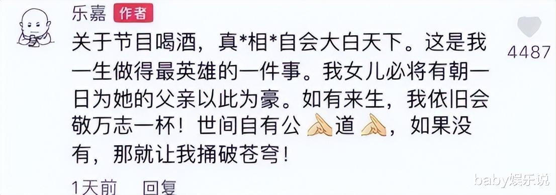 这一次，谁也救不了乐嘉