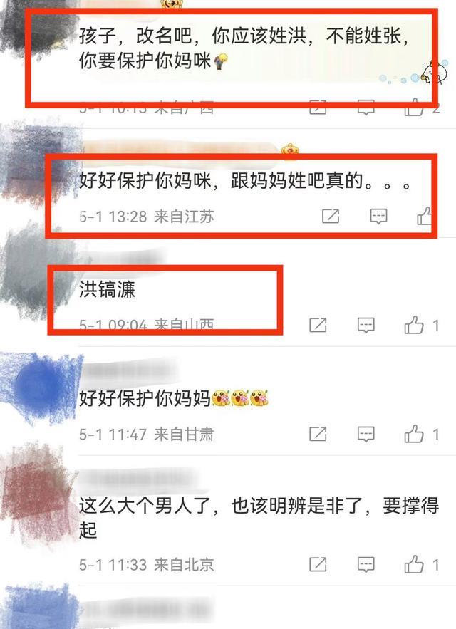 张丹峰|张镐濂被网友催改姓，改为“洪镐濂”，劝他脱离与张丹峰的关系