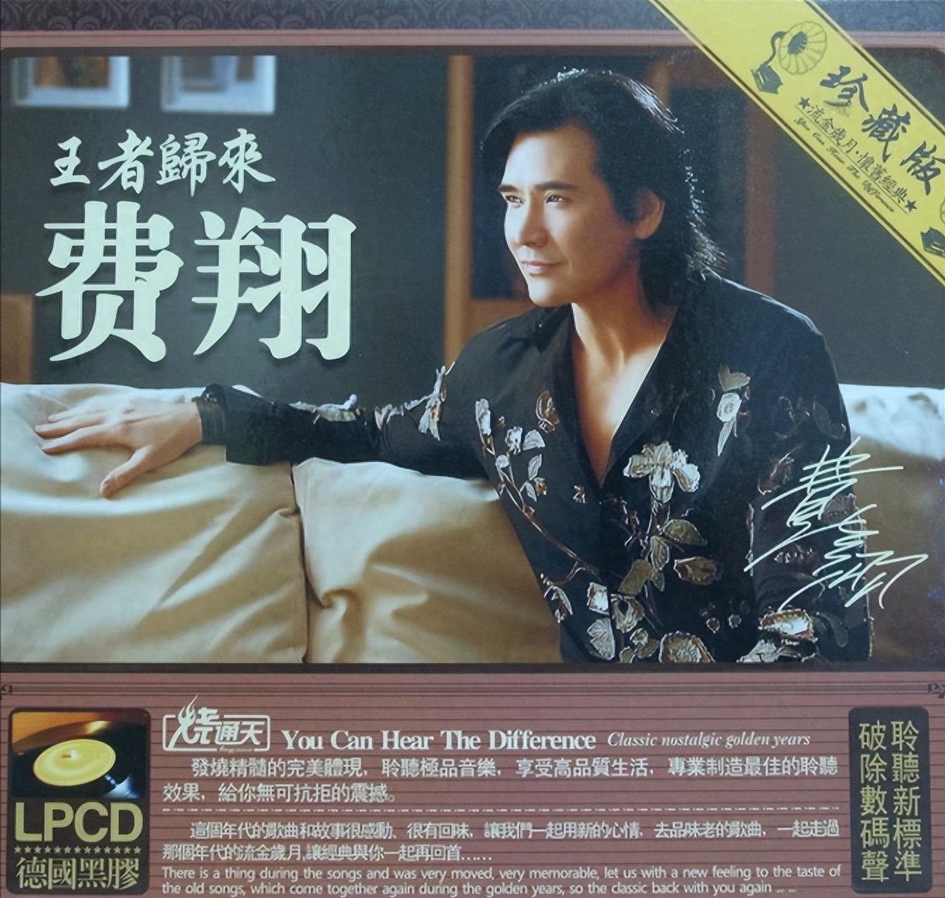 费翔|春晚“第一美男”,首次登台被封杀14年,年过60至今未婚!