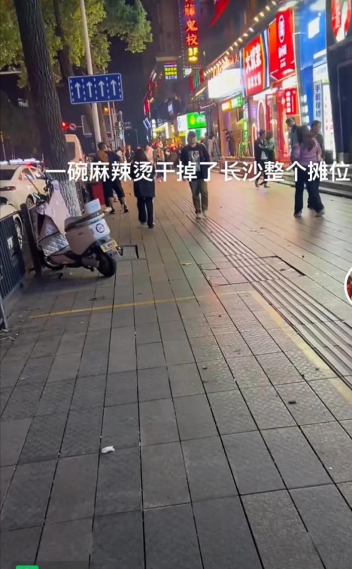 豆腐|一碗86元麻辣烫干掉长沙一条街，当地人却力挺发声女顾客！