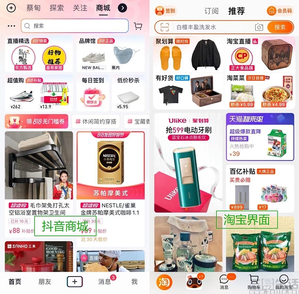 |弯道能超车吗?抖音、快手、视频号的电商“涿鹿”