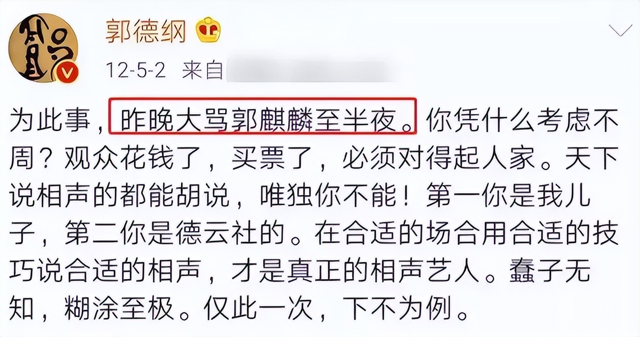 郭麒麟|27岁郭麒麟的“觉悟”,让多少星二代“脸红”