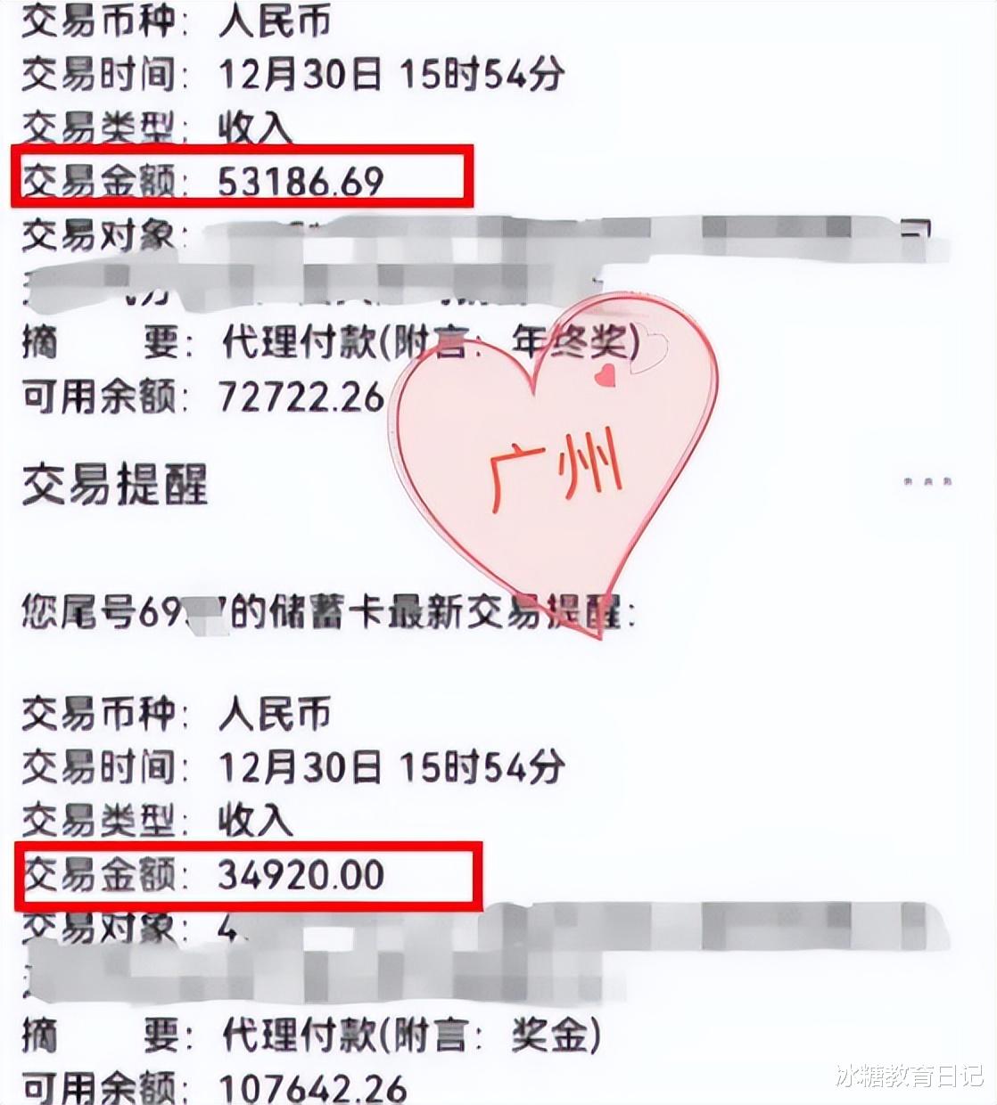 宁波|各地教师纷纷晒出年终奖，差距属实有点大，广州教师遥遥领先