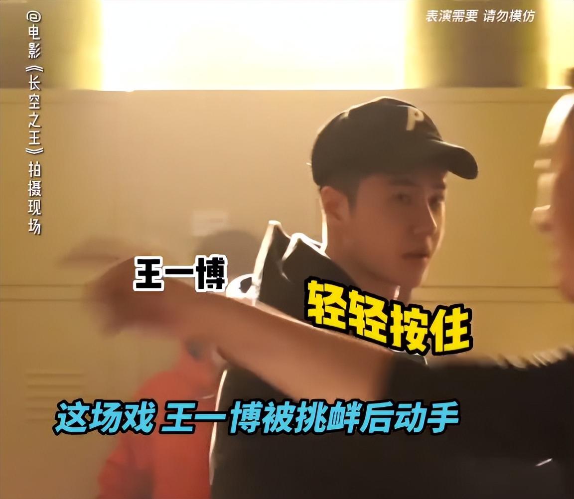 陆毅|王一博片场翻车要求再来一条!顶流命没顶流病,被胡军教流氓打架