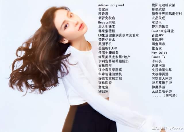 粉色|娱乐圈的残酷真相，在杨颖身上体现得淋漓尽致