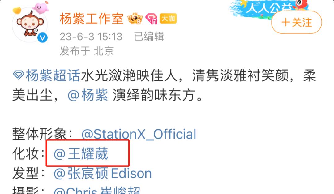 杨紫|谁来拯救杨紫的颜值！多任化妆师遭网暴，一位不堪电话辱骂请辞