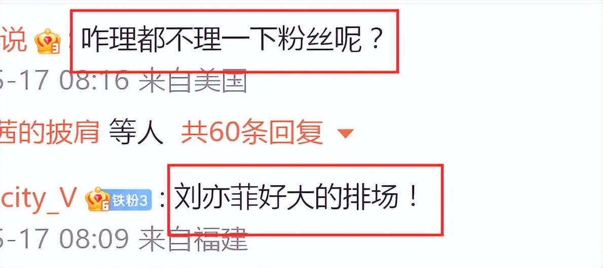 刘亦菲|刘亦菲国外看秀，路透被指太大牌，生图差距大被质疑整容！