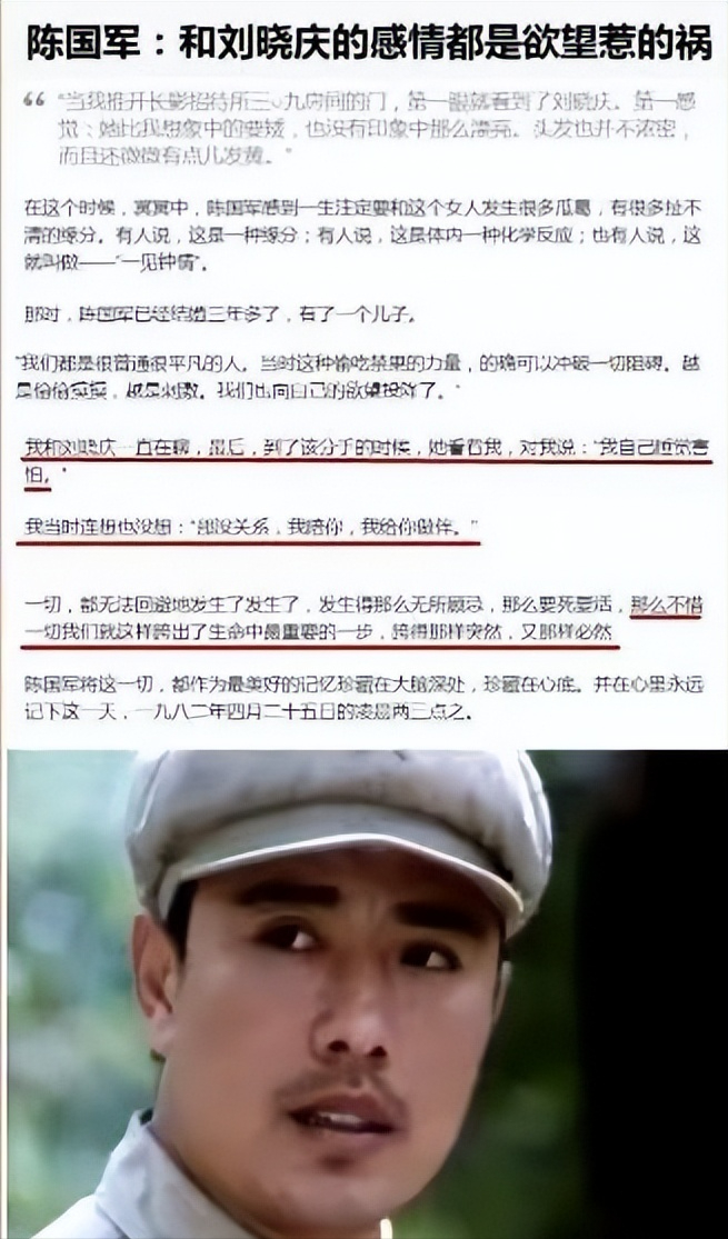 陈国军:我这辈子最爱最恨的都是刘晓庆,儿子陈赫是我的骄傲