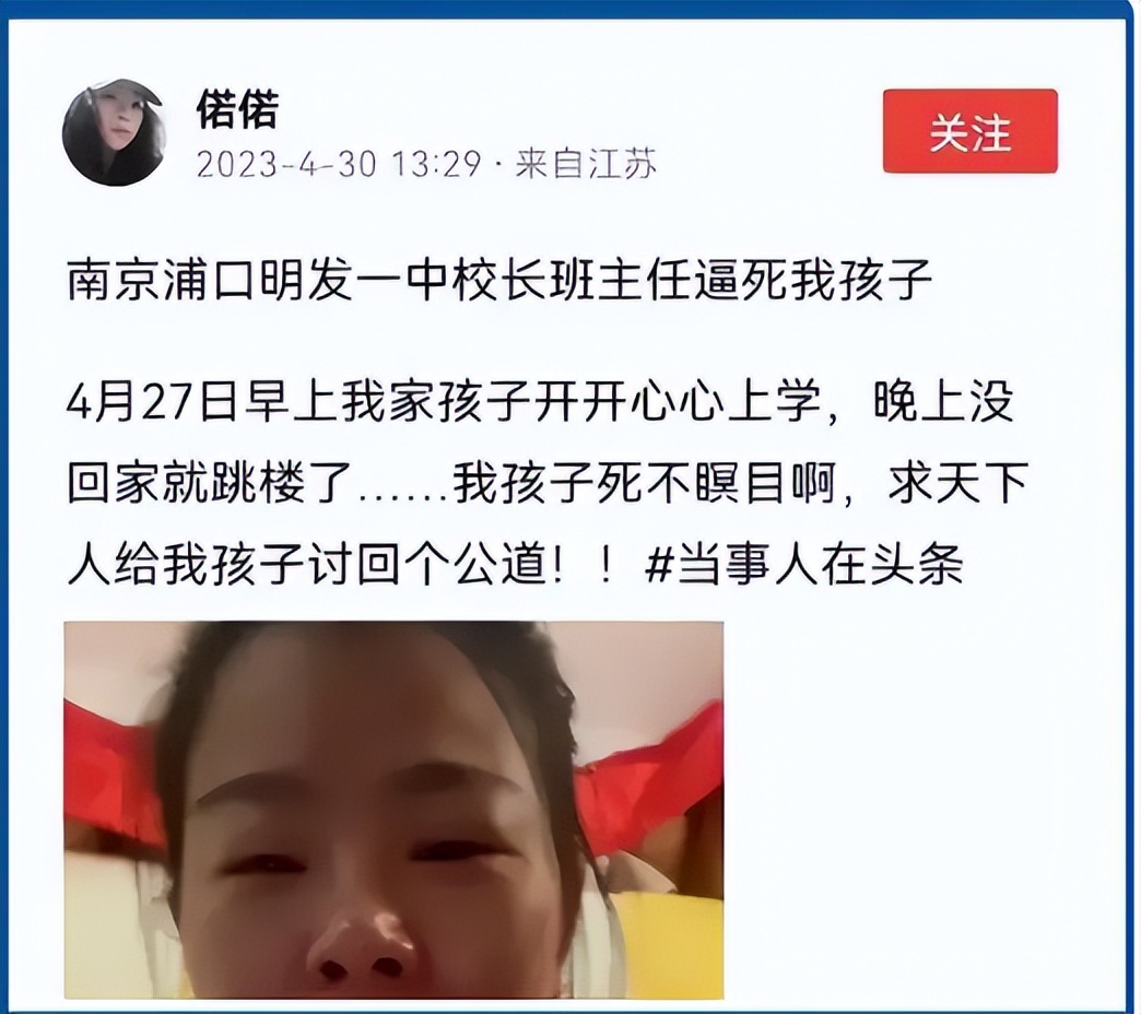 女学生|初二女学生从18楼跳下，是因为老师的批评，还是家长的不关心？