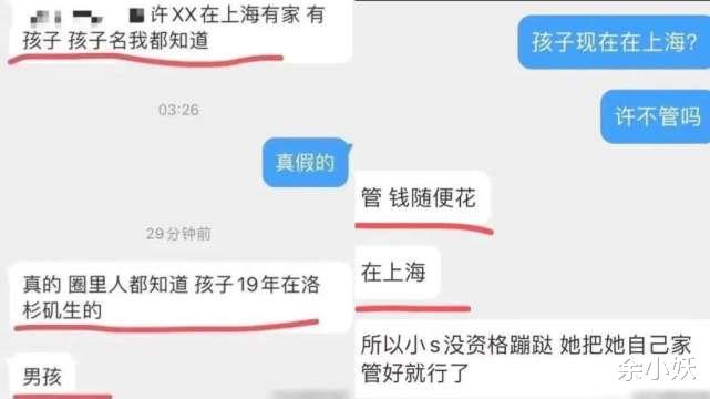 小S|原来汪小菲说的都是真的,大S已“疯”,小S更多猛料被扒