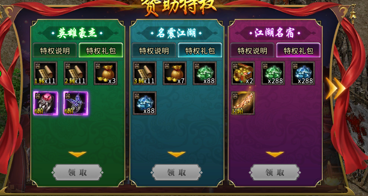 欢乐颂|火龙三职业开局满攻速送三档赞助特权轻松提战力