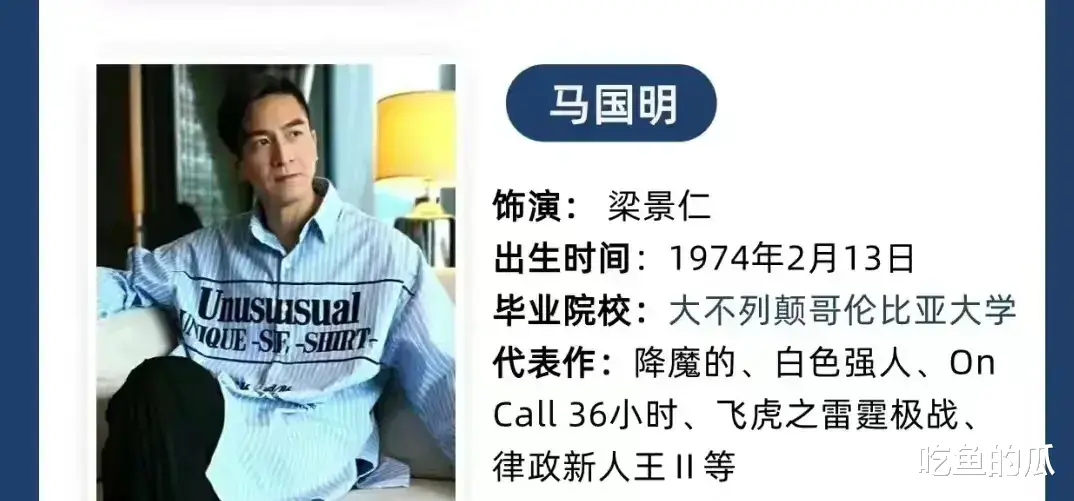 曝马国明成长背景:英国读大学回流香港,中产家庭,25岁当艺人
