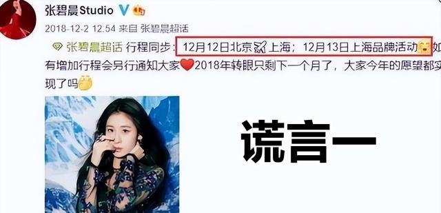 张碧晨|华晨宇又给女儿做亲子鉴定?被质疑不信任张碧晨,女方太爱撒谎