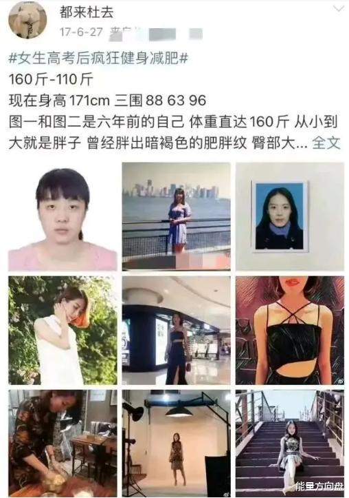 董思槿 董思槿高考前160斤，皮肤黝黑堪称丑小鸭，就读211大学后减肥逆袭