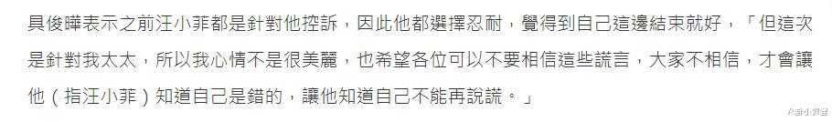 汪小菲低调回台，被拍与神秘女子约会，女方留长发打扮贵气