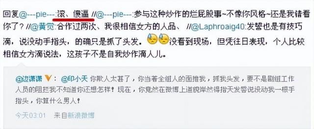 印小天|11年后再看“插刀门”事件,插刀教全凉凉,力挺印小天的都翻红