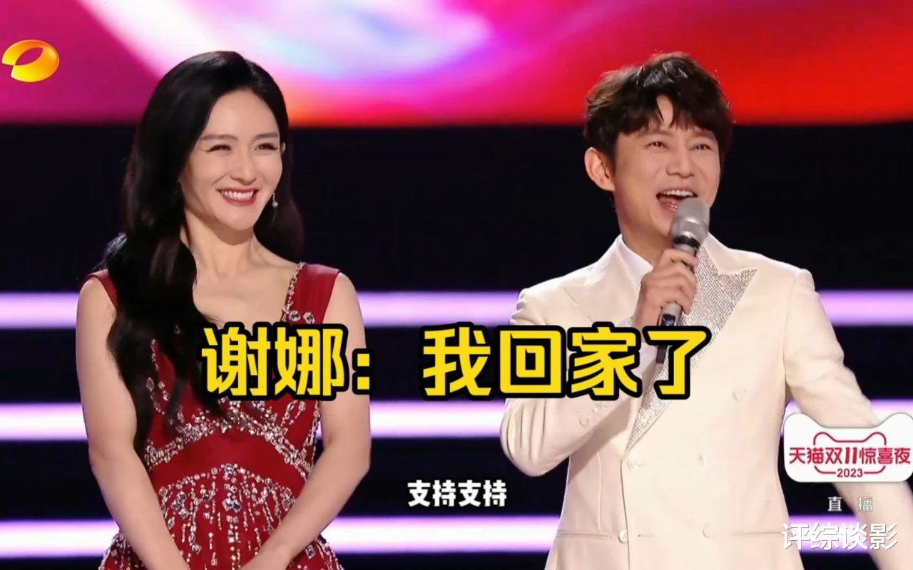 谢娜在双十一晚会现场失控,汪涵拼命救场,何炅偷偷庆幸