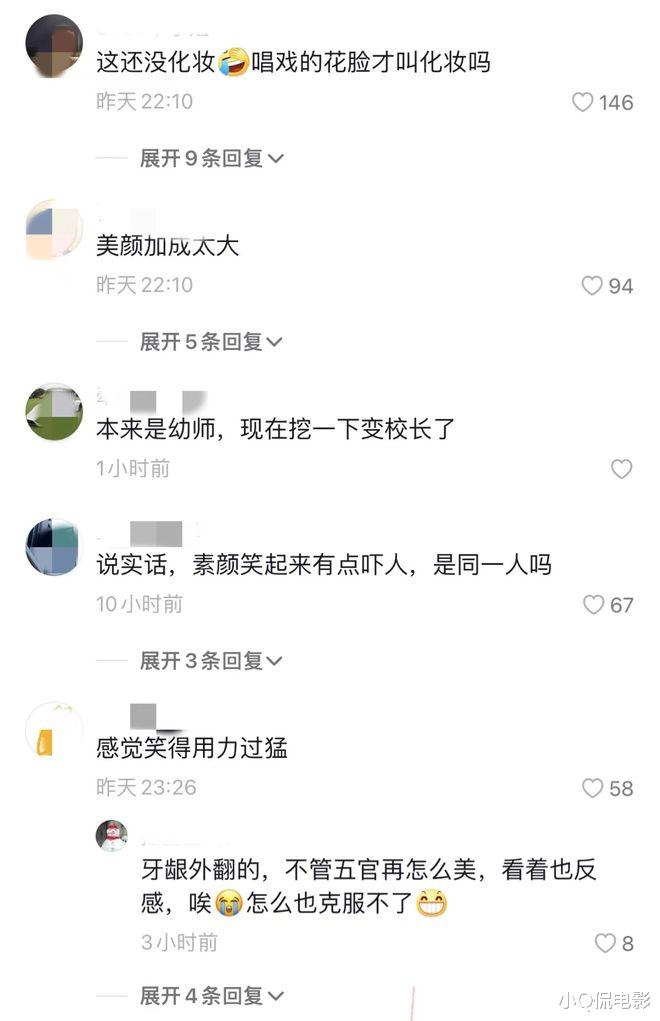 |“挖呀挖”黄老师素颜被吐槽太丑,失去美颜滤镜后,网友信念崩塌