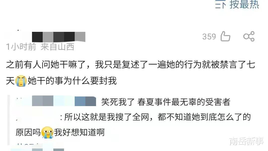 春夏|一夜2大瓜！两位知名女星塌房，一个违反法律法规，一个疑似被抓