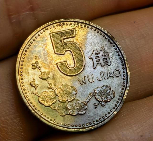 梅花五角|梅花五角在第4套流通硬币当中,哪个年份最具有收藏价值