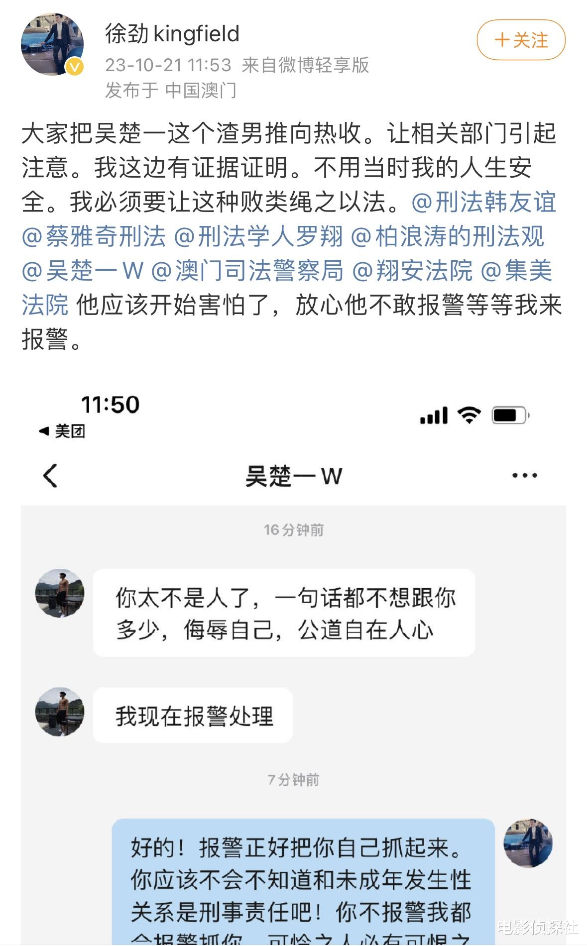 大反转!吴楚一被曝自导自演,撒谎骗财还有儿子,陈牧驰或被冤枉