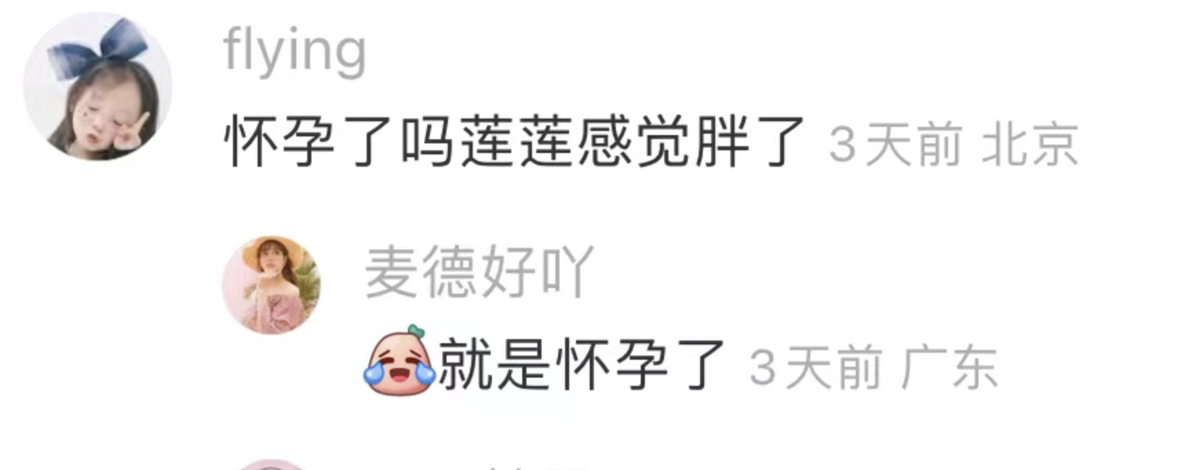 何超莲|大婚才25天的何超莲“面目全非”，鼻子和脸变圆润，身穿背带裤遮孕肚