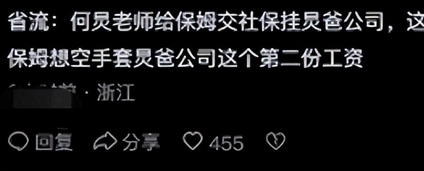 曝何炅塌房!被女保姆实名举报,法院一审判决败诉,何炅却不认可