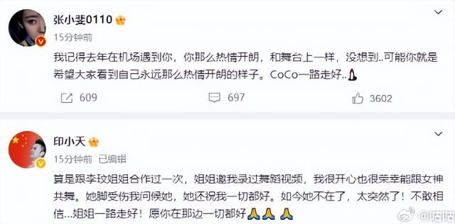 众星悼念李玟：张杰后悔没多关心，小S难忘和她斗舞，贾静雯泪目