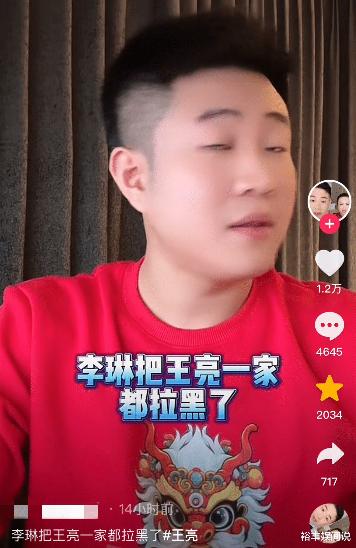 曝“刘能”王小利与儿子签决裂书,后者再曝内幕,继母拉黑一家