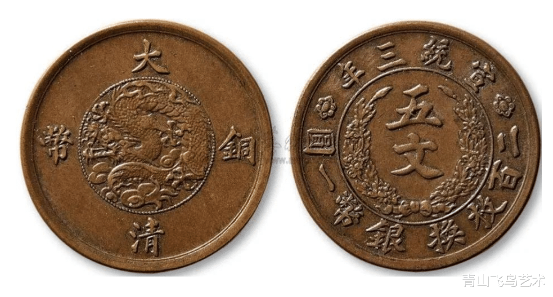 铜币|大清铜币中的宣统时期的钱币为何收藏空间会比较高