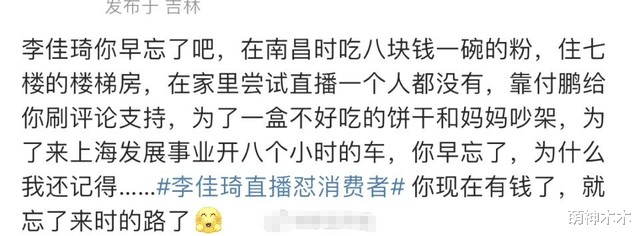 李佳琦小助理付鹏近况曝光，停更账号回归生活，懂了为何分道扬镳