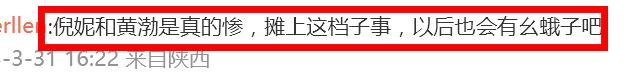 管虎|管虎梁静婚变风波有新进展:丁昱彤再放大招,倪妮、黄渤恐受牵连?