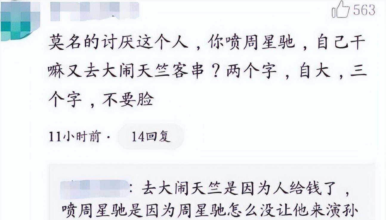 六小龄童，终究还是为自己的“连续作妖”付出了应有的代价