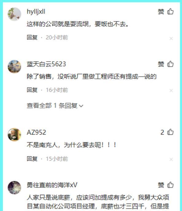 求职|真招聘还是来充数，西南交大双选会，一公司招工程师仅2800元月