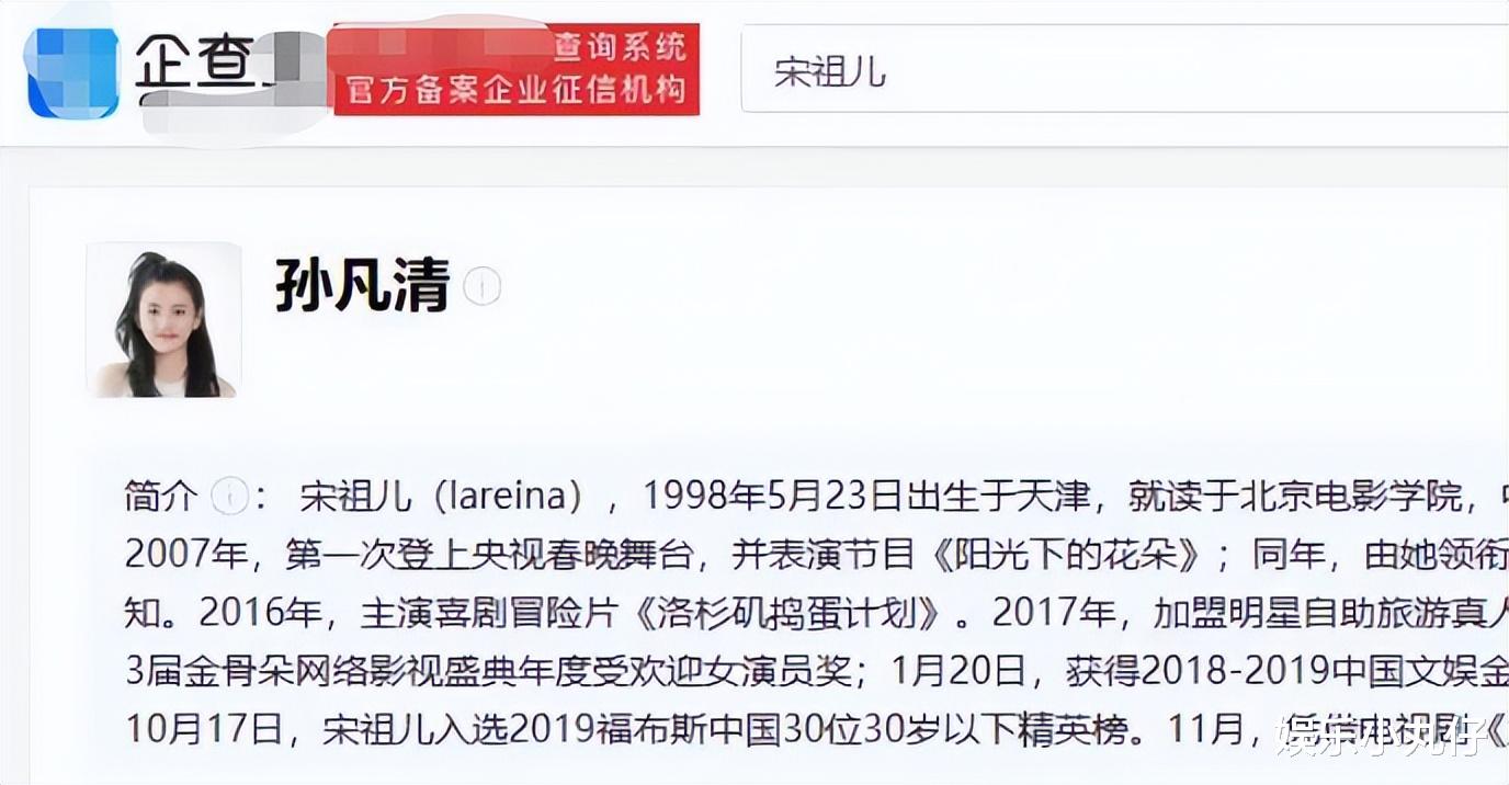 跑路?宋祖儿被实名举报逃税4500w,公司工作室注销,官方疑倒油
